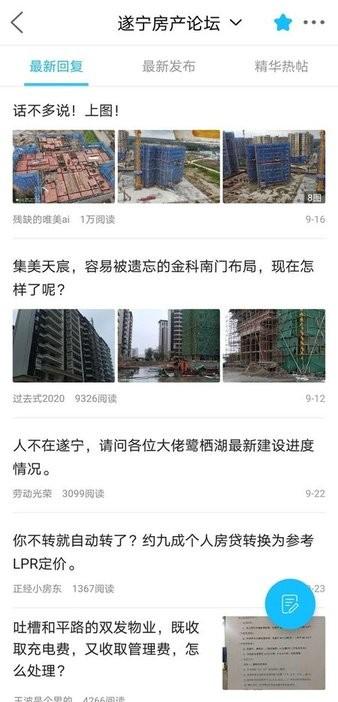遂宁网官方版下载,遂宁网,本地app,生活app