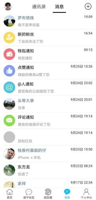 遂宁网官方版下载,遂宁网,本地app,生活app