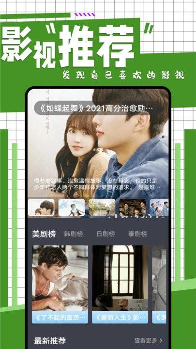 在线之家官方最新版下载,在线之家,影评app