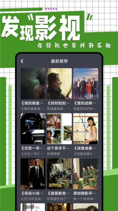 在线之家官方最新版下载,在线之家,影评app