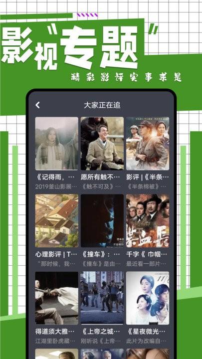 在线之家官方最新版下载,在线之家,影评app