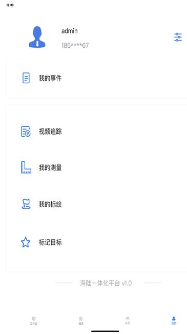 政事通官方版下载,政事通,社区app