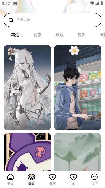 无忧壁纸手机版下载,无忧壁纸,壁纸app