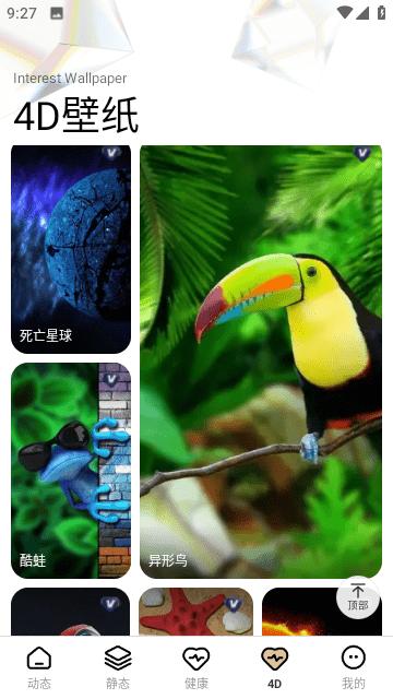 无忧壁纸手机版下载,无忧壁纸,壁纸app