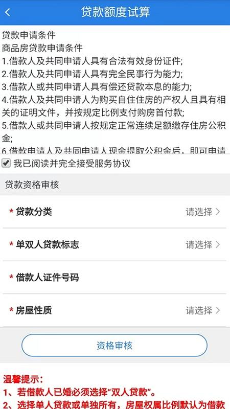 沈阳公积金官方版下载,沈阳公积金,公积金app,沈阳