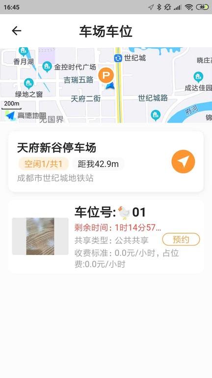 易智停app下载,易智停,停车app,服务app
