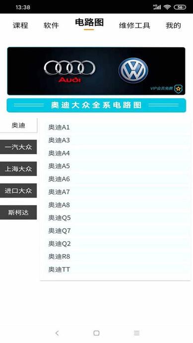 一点就悟汽车app最新版下载,一点就悟汽车,学习app,汽修app