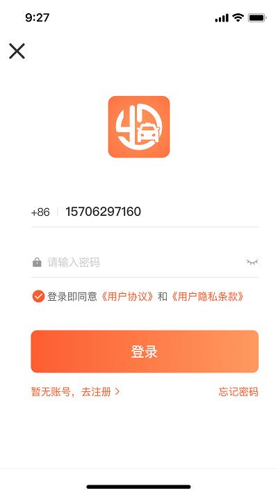 有滴出租车app(改名南京出租)下载,有滴出租车,出租车app,司机app