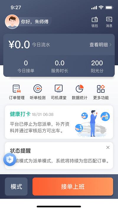有滴出租车app(改名南京出租)下载,有滴出租车,出租车app,司机app