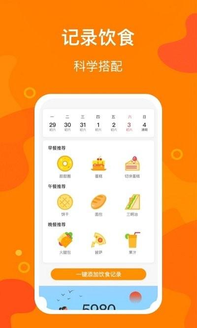 豆豆计步app下载,豆豆计步,计步app,运动app