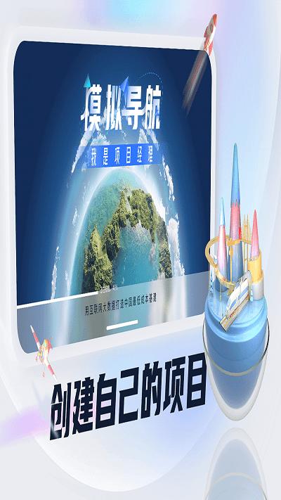模拟导航ai官方版app下载,模拟导航ai,施工app,办公app