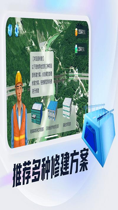模拟导航ai官方版app下载,模拟导航ai,施工app,办公app