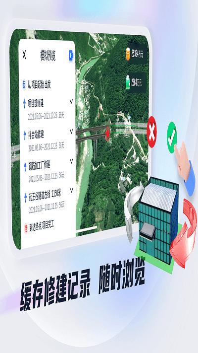 模拟导航ai官方版app下载,模拟导航ai,施工app,办公app