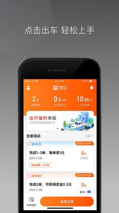 同港打车最新版下载,同港打车,打车app