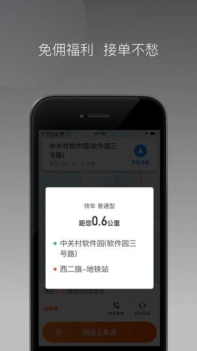 同港打车最新版下载,同港打车,打车app