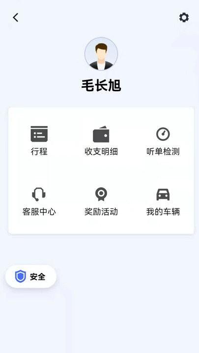 同港打车最新版下载,同港打车,打车app