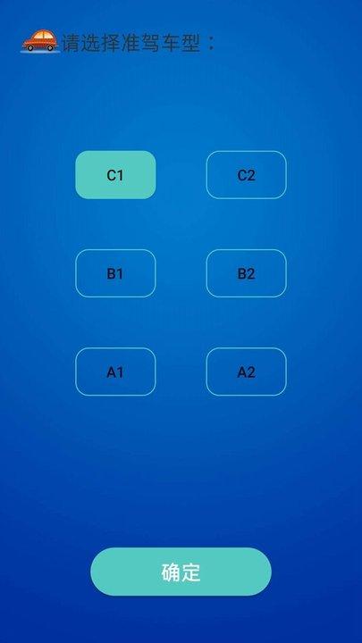 驾车宝app下载,驾车宝,驾考app