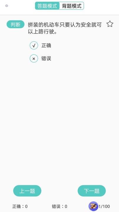 驾车宝app下载,驾车宝,驾考app