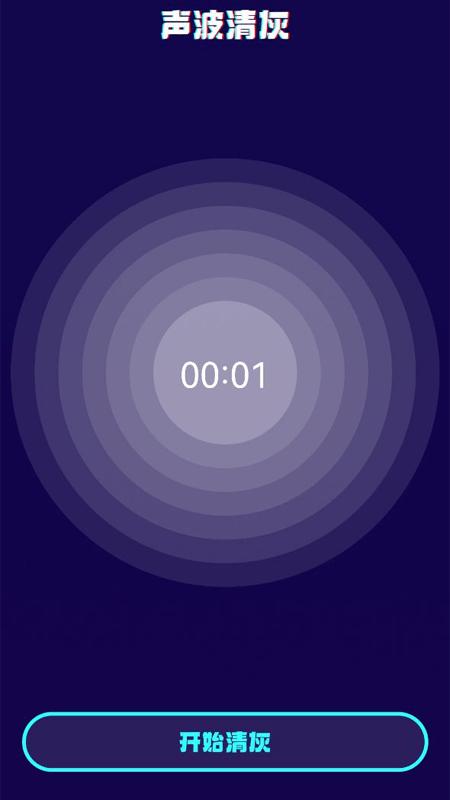 噪音监测app下载,噪音监测,监测app,分贝app