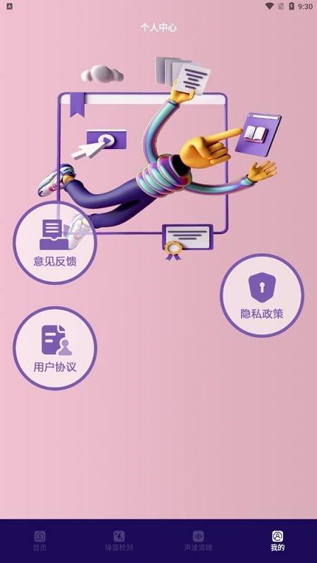 噪音监测app下载,噪音监测,监测app,分贝app