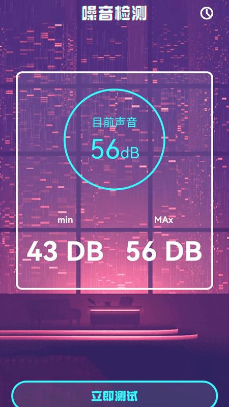 噪音监测app下载,噪音监测,监测app,分贝app