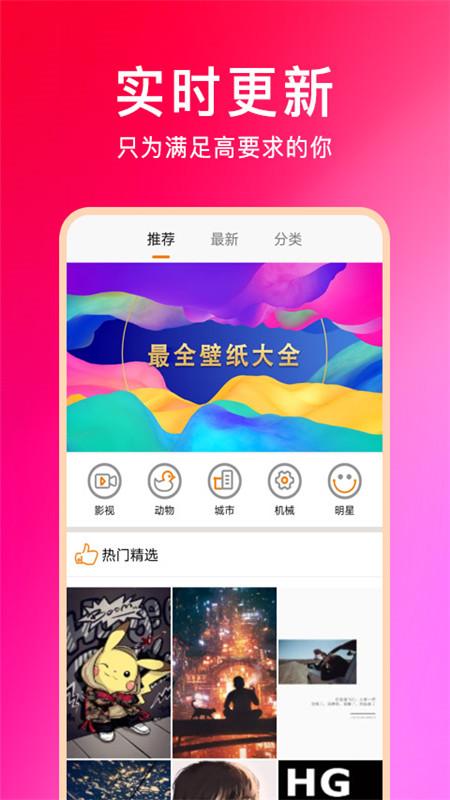 壁纸云图app下载,壁纸云图,壁纸app,美化app