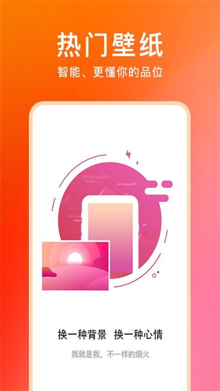 壁纸云图app下载,壁纸云图,壁纸app,美化app