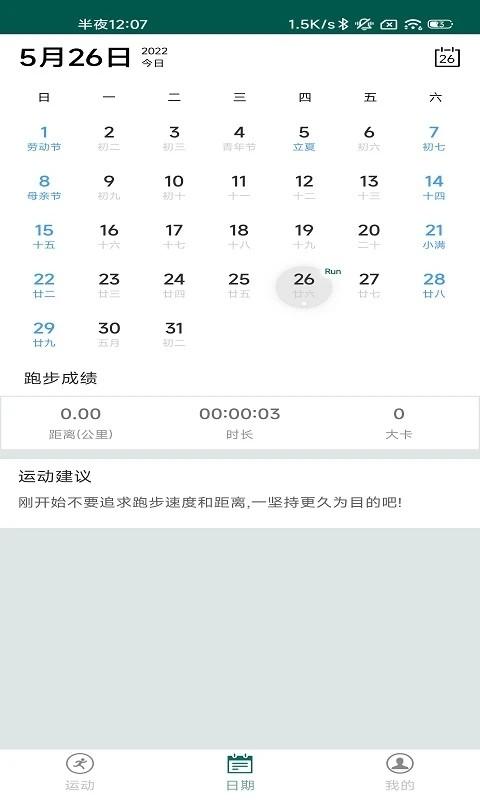 臻威环保app下载,臻威环保,运动app,健康app