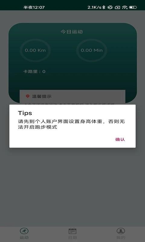 臻威环保app下载,臻威环保,运动app,健康app