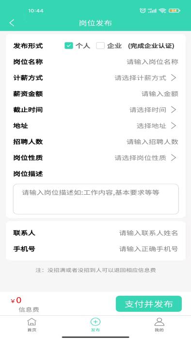 打短直聘app下载,打短直聘,招聘app,工作app