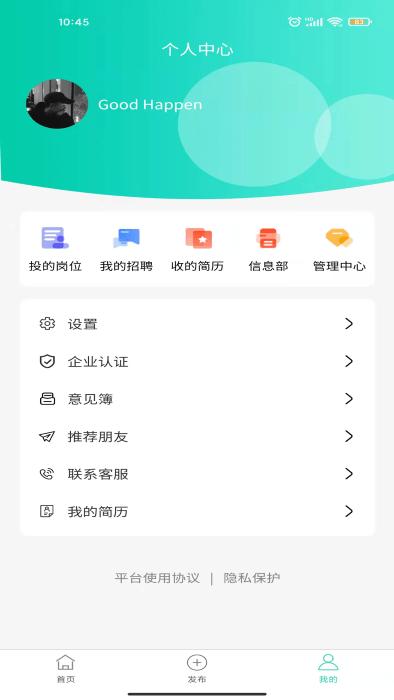 打短直聘app下载,打短直聘,招聘app,工作app