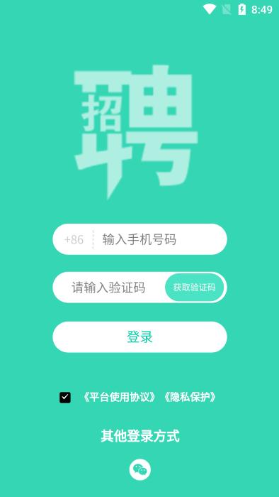 打短直聘app下载,打短直聘,招聘app,工作app