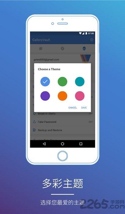 手机照片保险箱app(galleryvault)下载,照片保险箱,照片app
