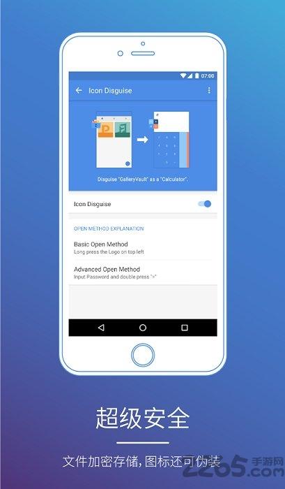 手机照片保险箱app(galleryvault)下载,照片保险箱,照片app