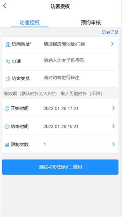益众社区官方版下载,益众社区,社区app