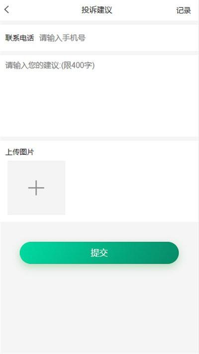 益众社区官方版下载,益众社区,社区app