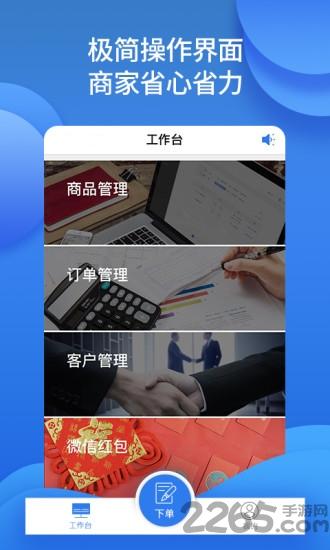 咋装ai购app下载,咋装门店通,建材app,办公app