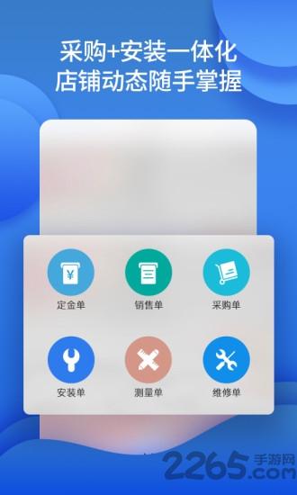 咋装ai购app下载,咋装门店通,建材app,办公app
