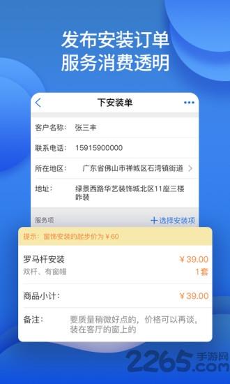 咋装ai购app下载,咋装门店通,建材app,办公app