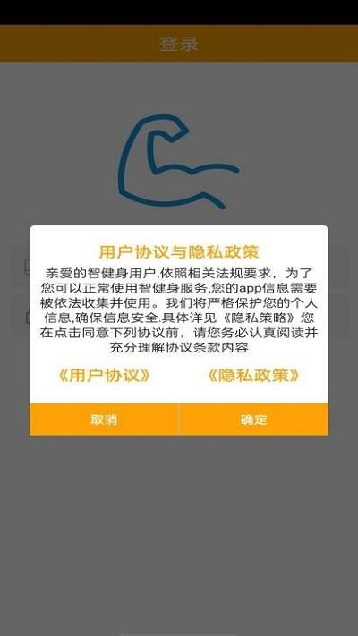 慧健身软件下载,慧健身,健身app,运动app