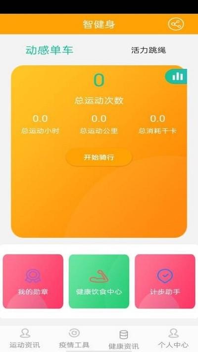 慧健身软件下载,慧健身,健身app,运动app