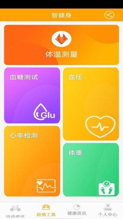 慧健身软件下载,慧健身,健身app,运动app