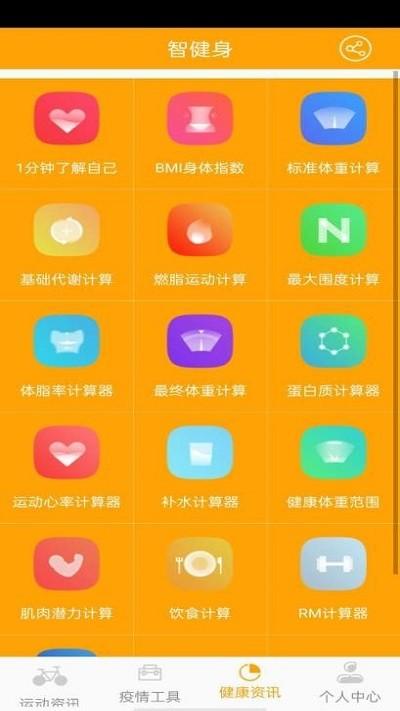 慧健身软件下载,慧健身,健身app,运动app