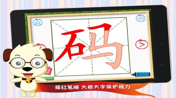 四五快读学汉字3最新版下载,四五快读学汉字3,教育app,学习app