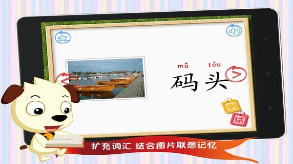 四五快读学汉字3最新版下载,四五快读学汉字3,教育app,学习app