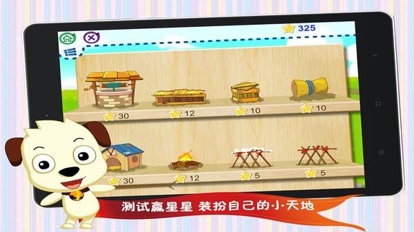 四五快读学汉字3最新版下载,四五快读学汉字3,教育app,学习app