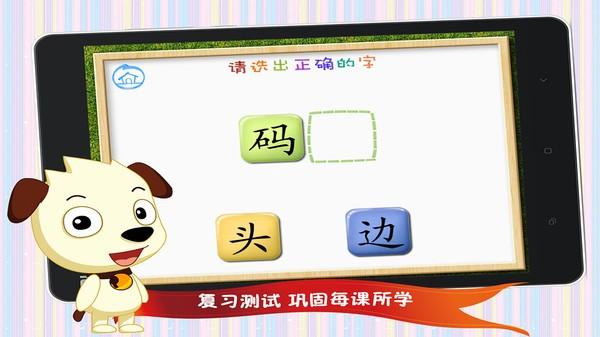 四五快读学汉字3最新版下载,四五快读学汉字3,教育app,学习app