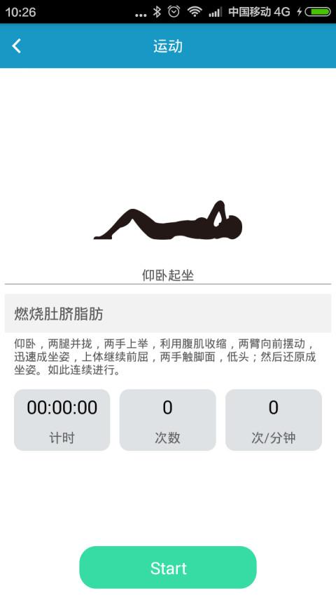 智慧手环手机版下载,智慧手环,运动app,手环app