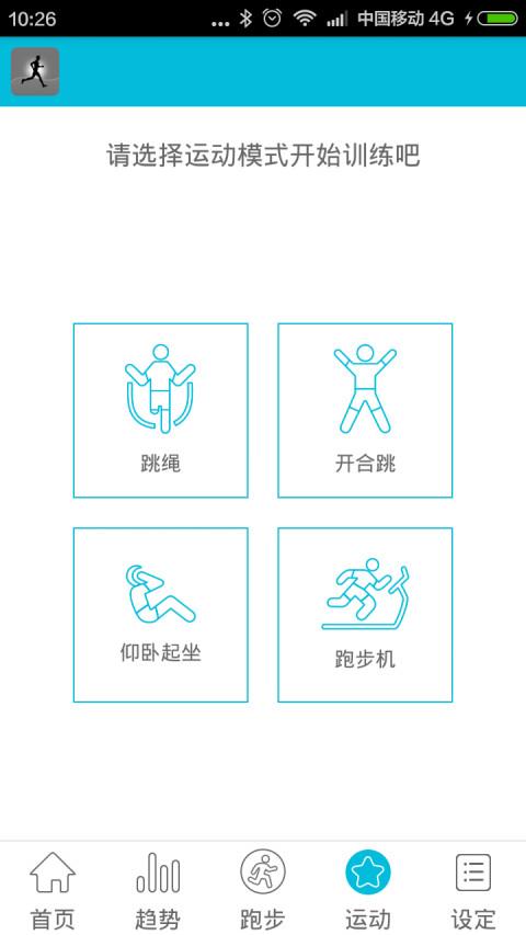 智慧手环手机版下载,智慧手环,运动app,手环app