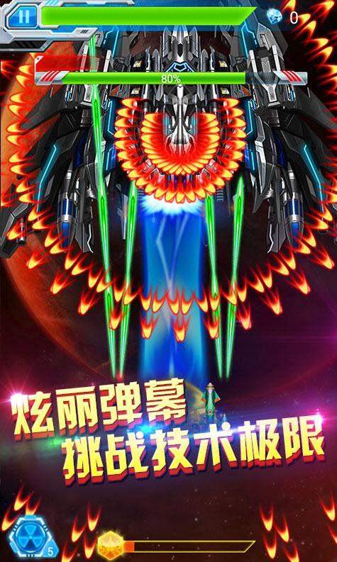 雷霆战机弹幕无双破解版无限星钻下载,雷霆战机弹幕无双,飞行游戏,射击游戏